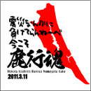 鹿行魂